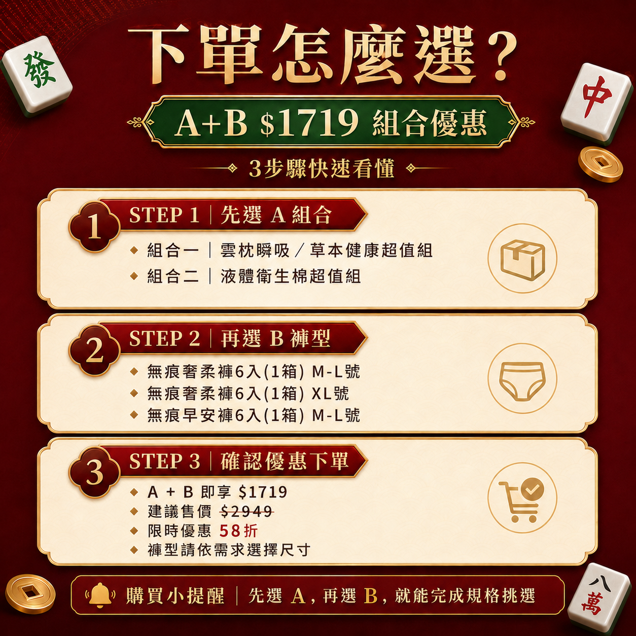 組合二 A好自在液體衛生棉系列一箱+ B無痕褲型衛生棉(早安褲/奢柔褲)6入