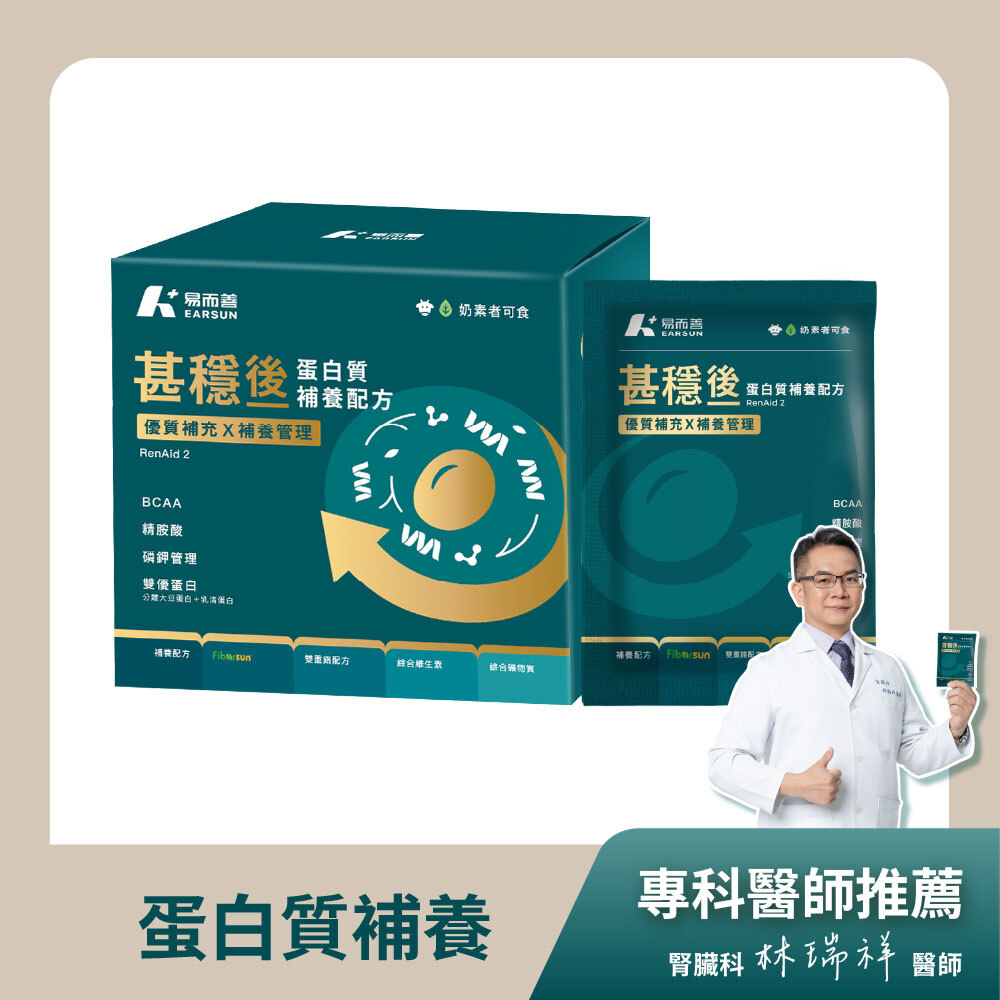 甚穩後蛋白質補養配方
