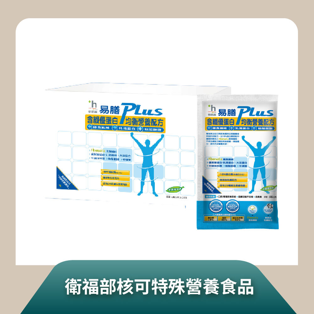 易膳 Plus盒裝