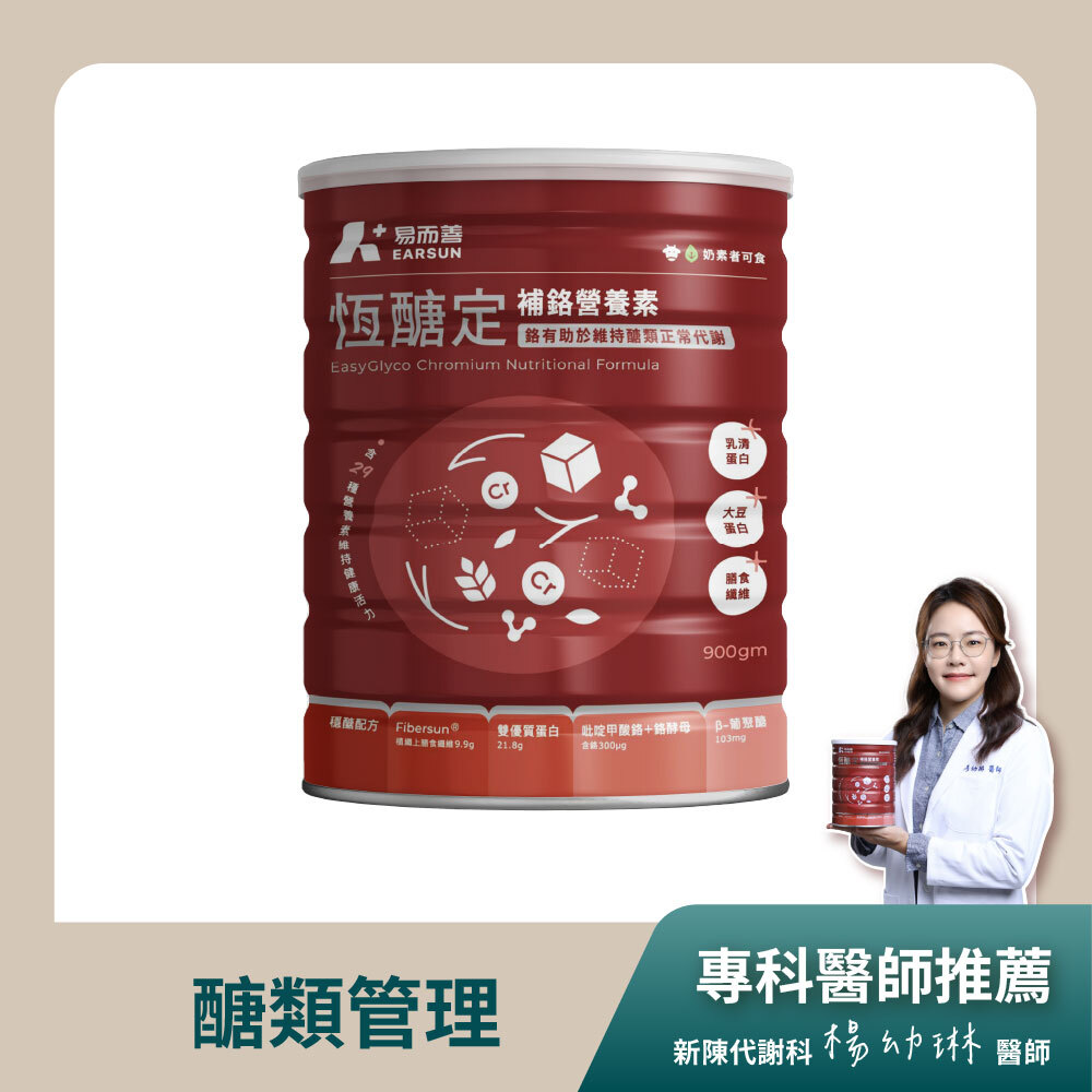 恆醣定罐裝