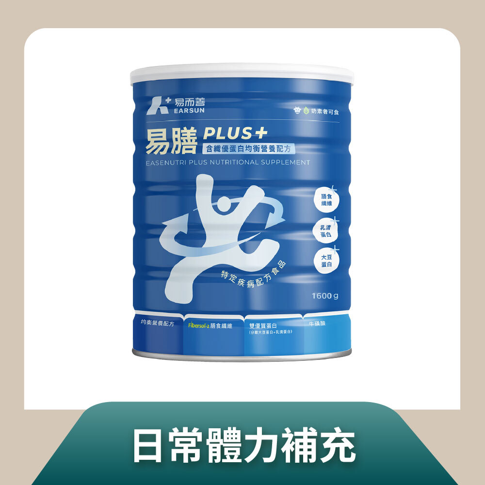 易膳plus罐裝