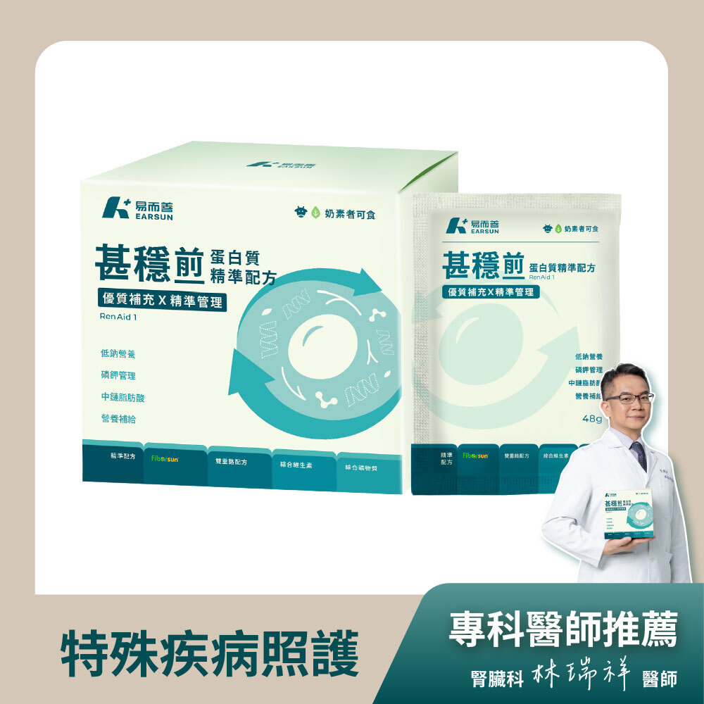 甚穩前蛋白質精準配方