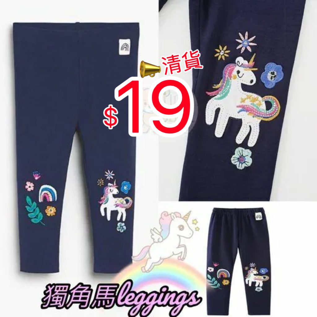 (現貨)LBK-3310🦄獨角馬leggings