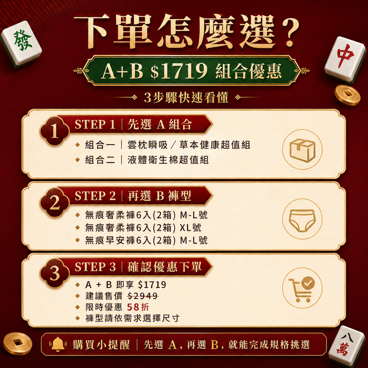 組合一 A好自在雲枕瞬吸/草本健康衛生棉系列一箱+B*2箱無痕褲型衛生棉(早安褲/奢柔褲)6入