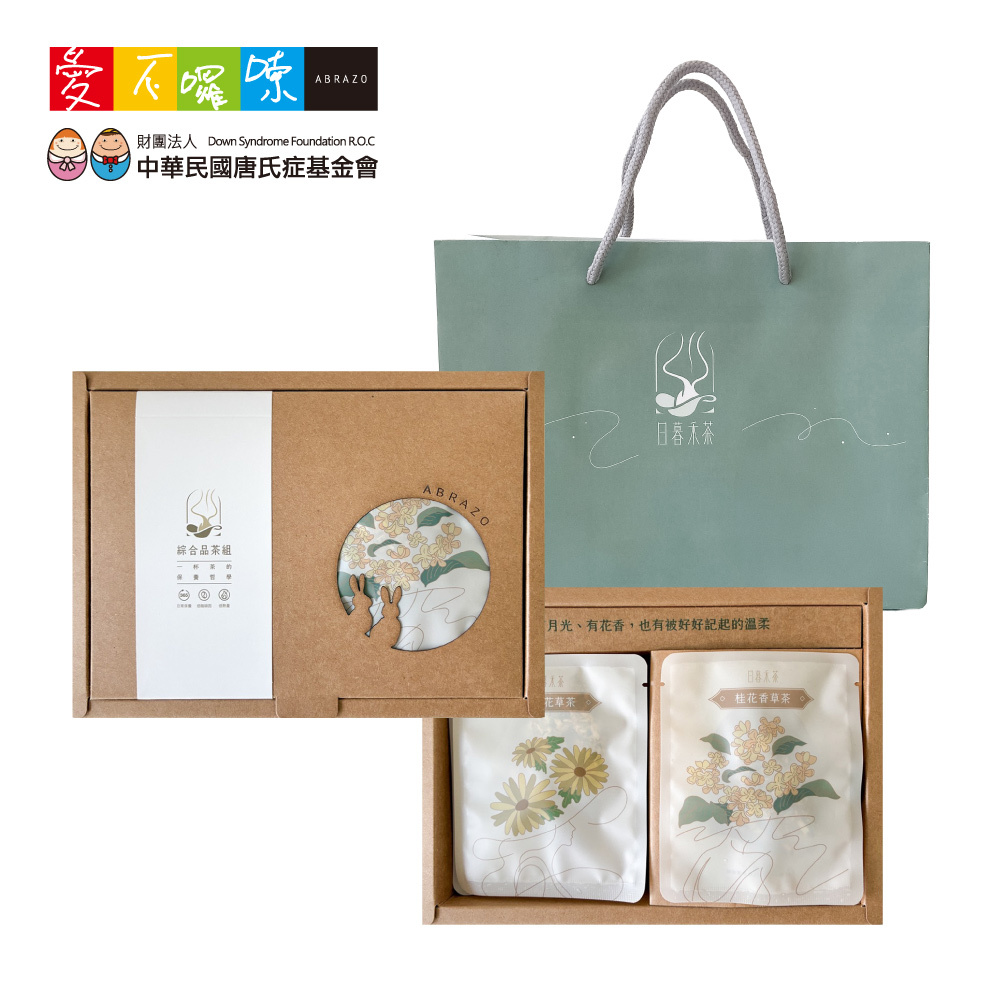 公益合作｜日暮禾茶 綜合花草茶禮盒