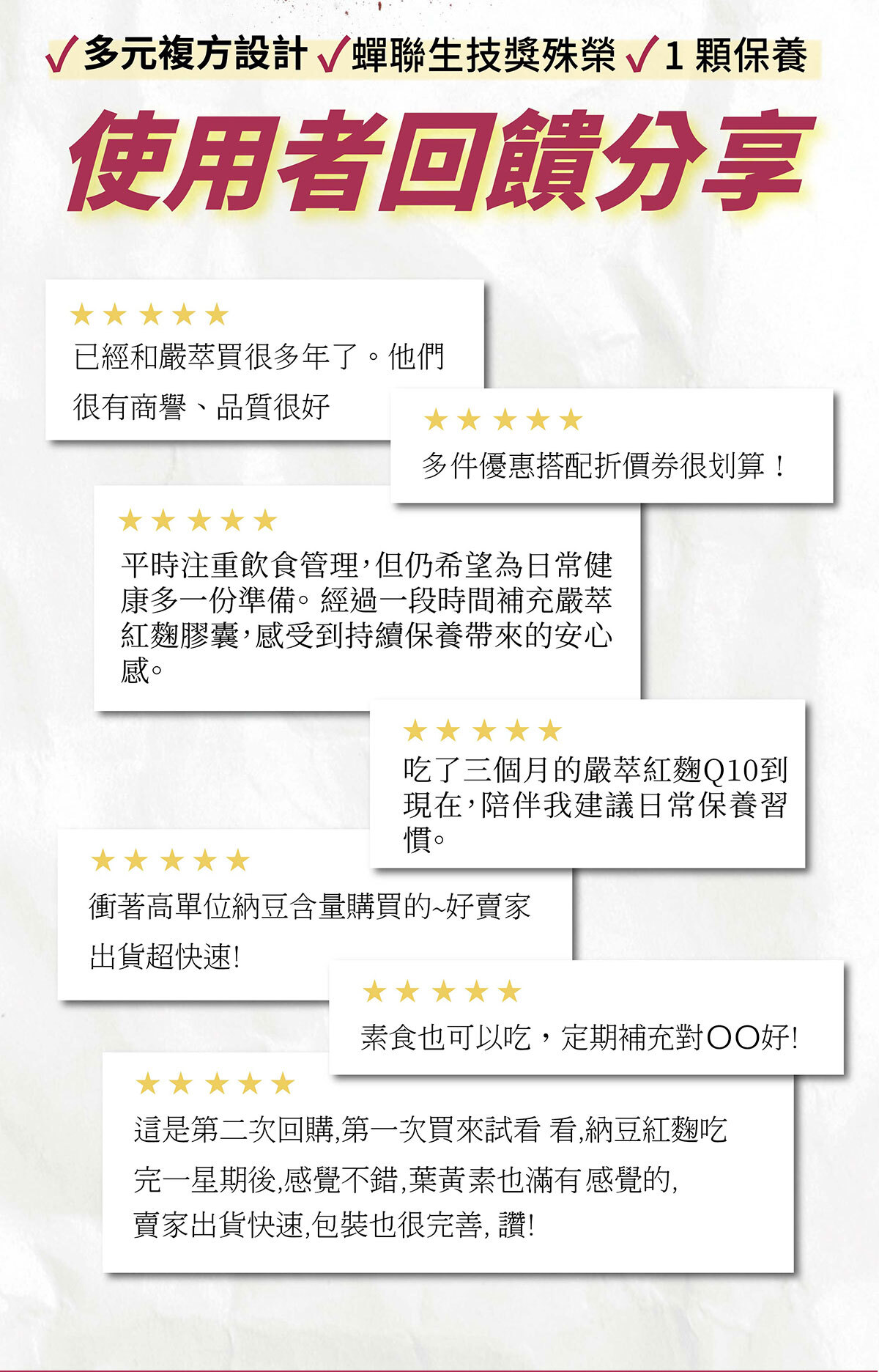 紅麴Q10銷售頁-2