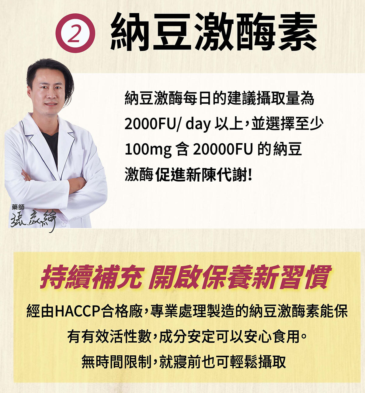 紅麴Q10銷售頁-5