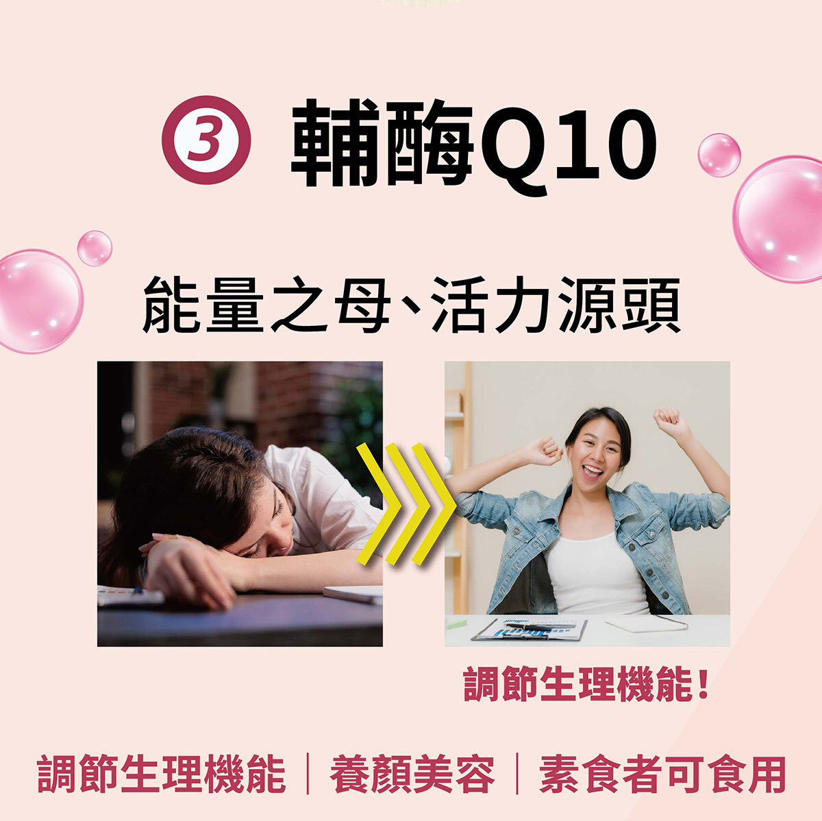 紅麴Q10銷售頁-8