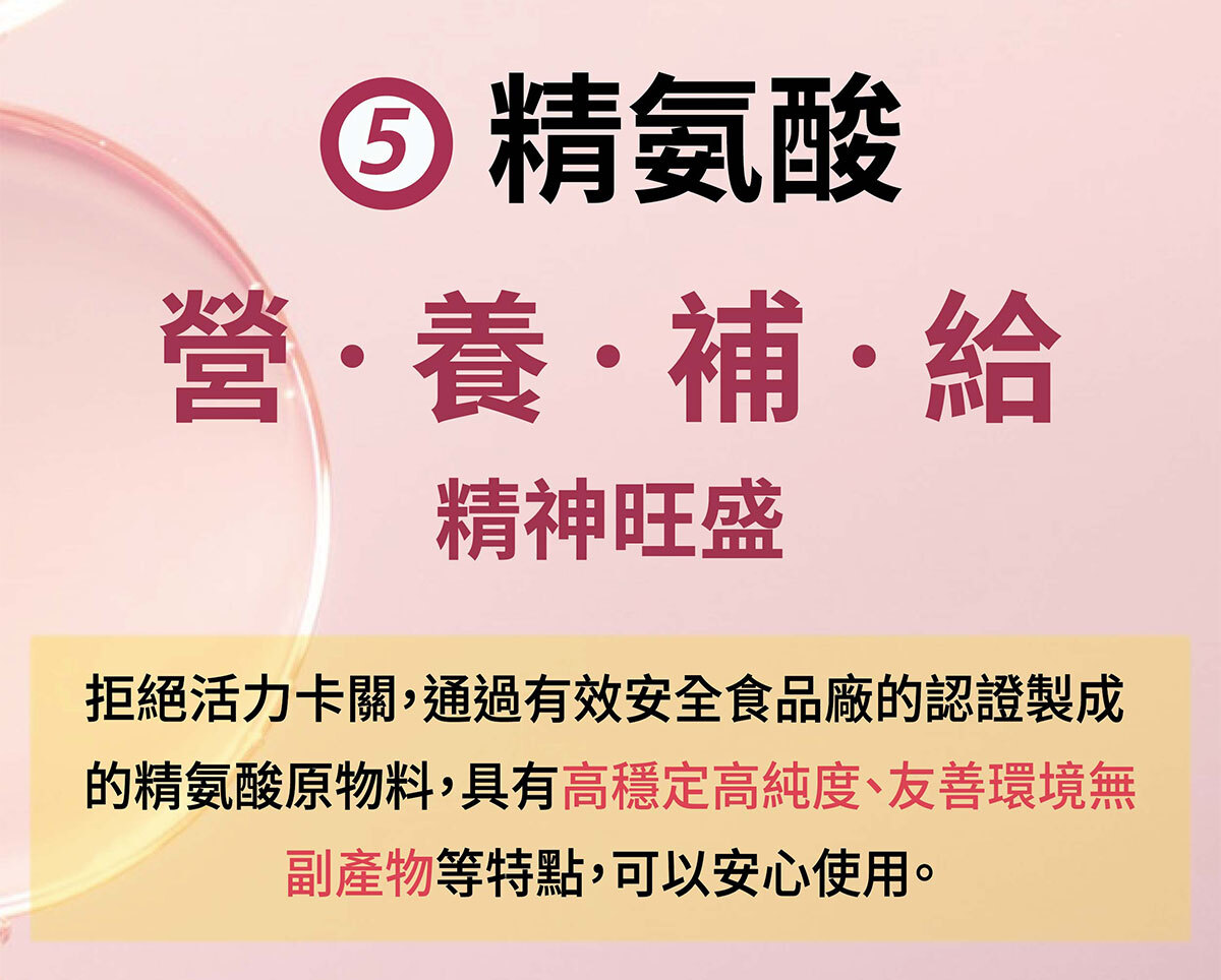 紅麴Q10銷售頁-14