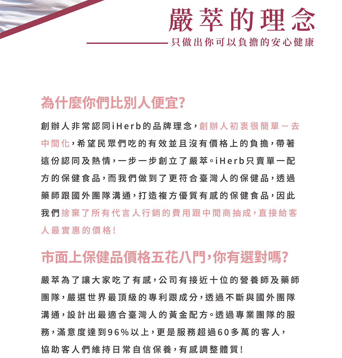 紅麴Q10銷售頁-17