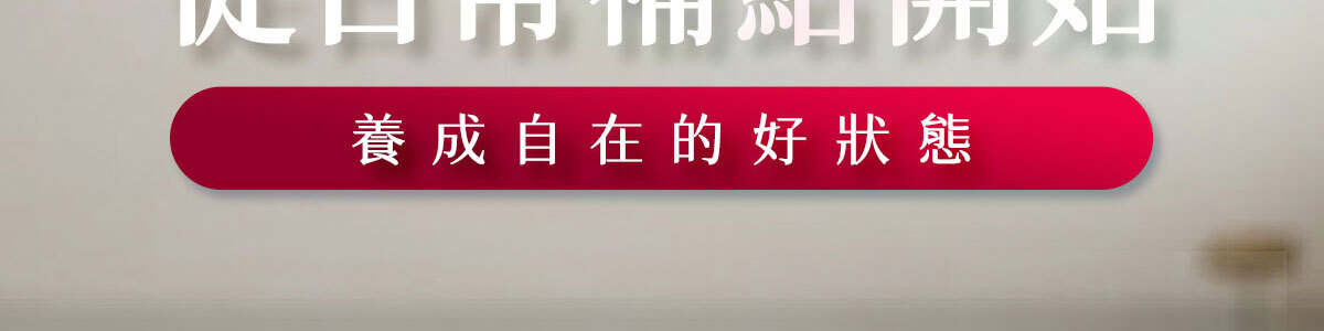 嚴萃生醫讓親密關係更緊密-2