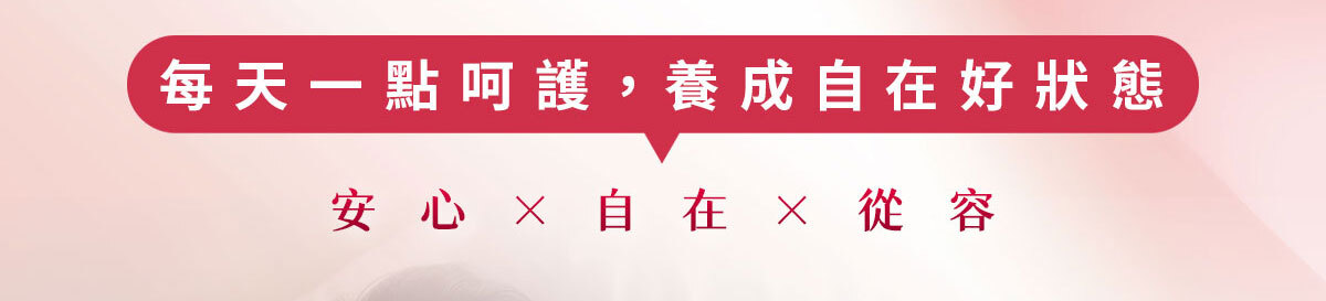 嚴萃生醫讓親密關係更緊密-15