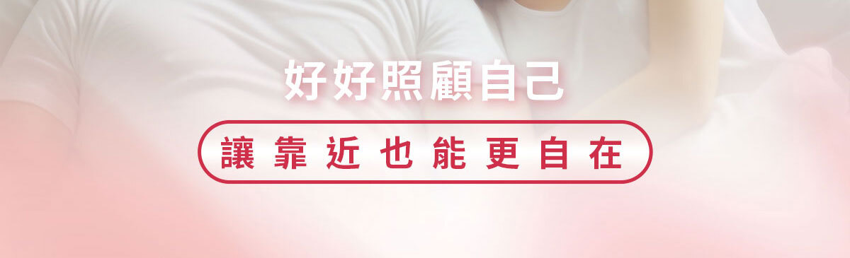 嚴萃生醫讓親密關係更緊密-17