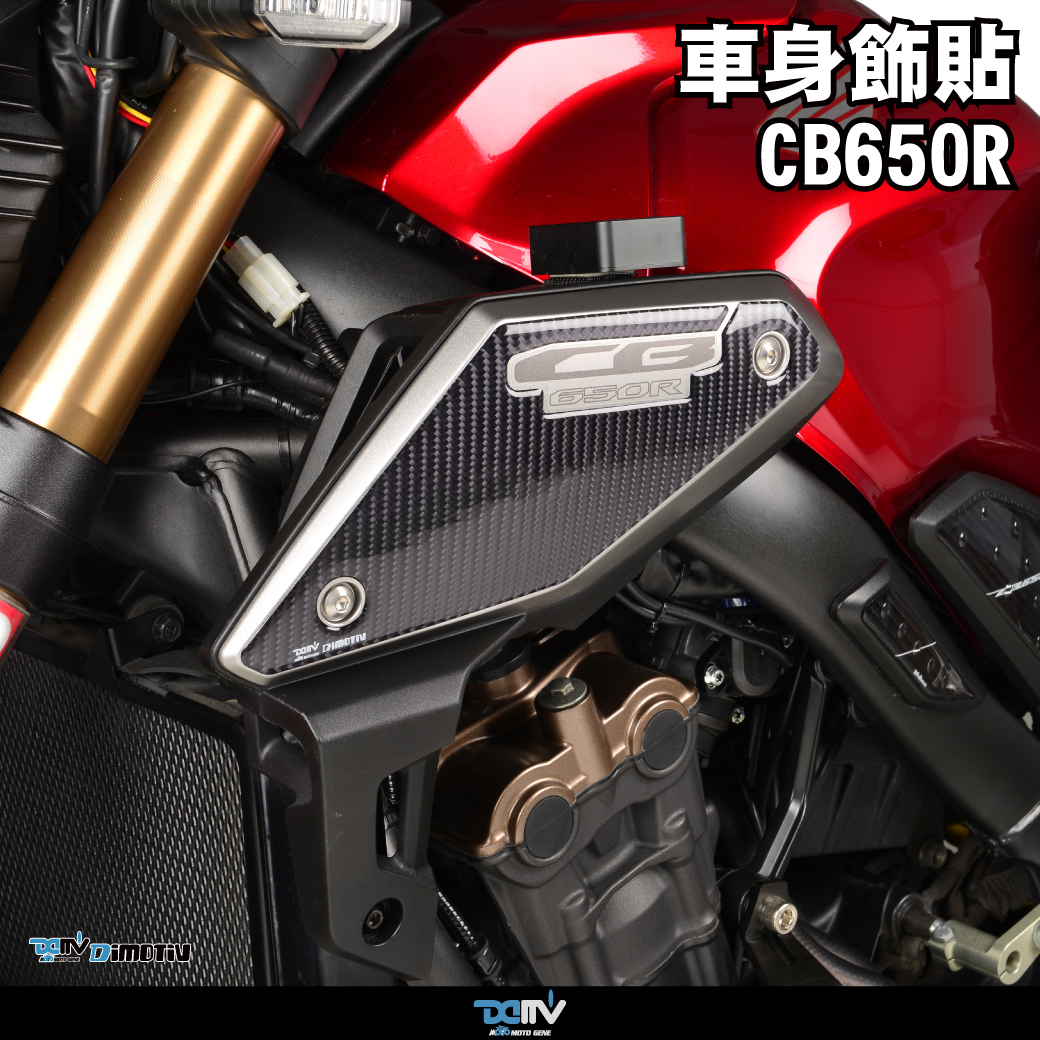 【DIMOTIV】HONDA CB650R 19-23 前車身側邊貼
