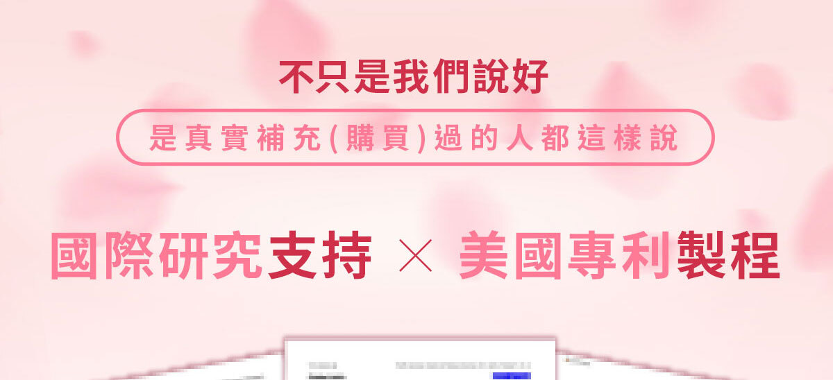 嚴萃生醫讓親密關係更緊密-21
