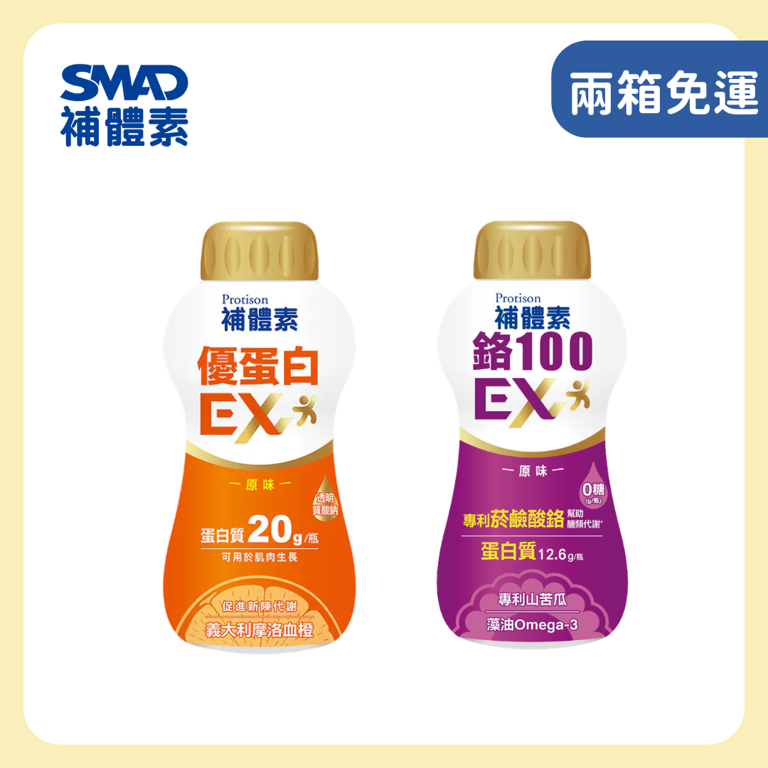 補體素|即飲配方食品 (優蛋白/鉻100) 237ml/24瓶/箱