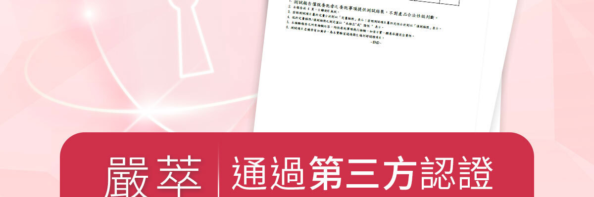 嚴萃生醫讓親密關係更緊密-24