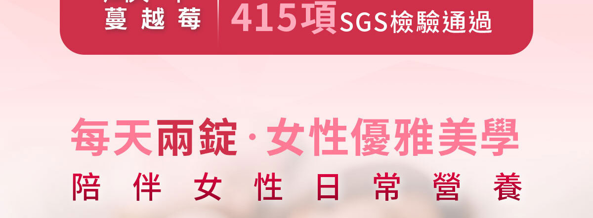 嚴萃生醫讓親密關係更緊密-25