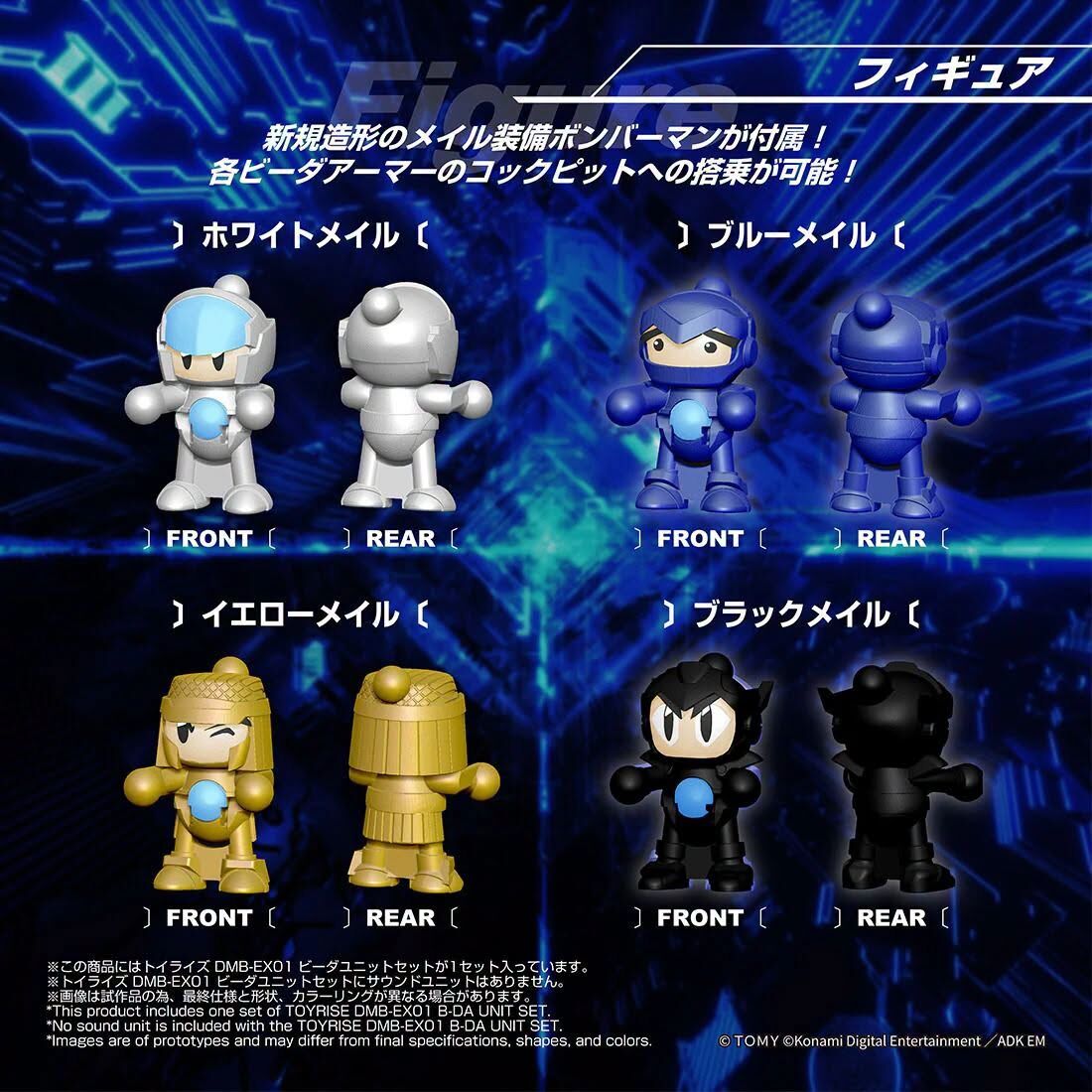 預訂 2027年 1月 TAKARA TOMY TOYRISE DMB-EX01 彈珠彈射裝置
