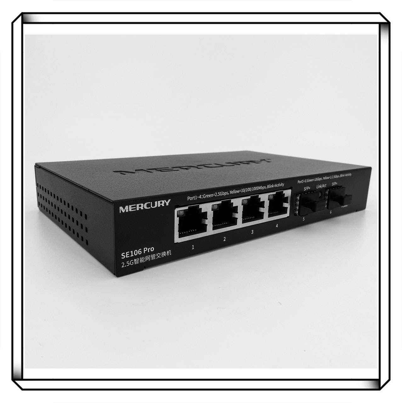Mercusys 水星 SE106 Pro 2個10G SFP+ 4個 2.5G 網管交換器