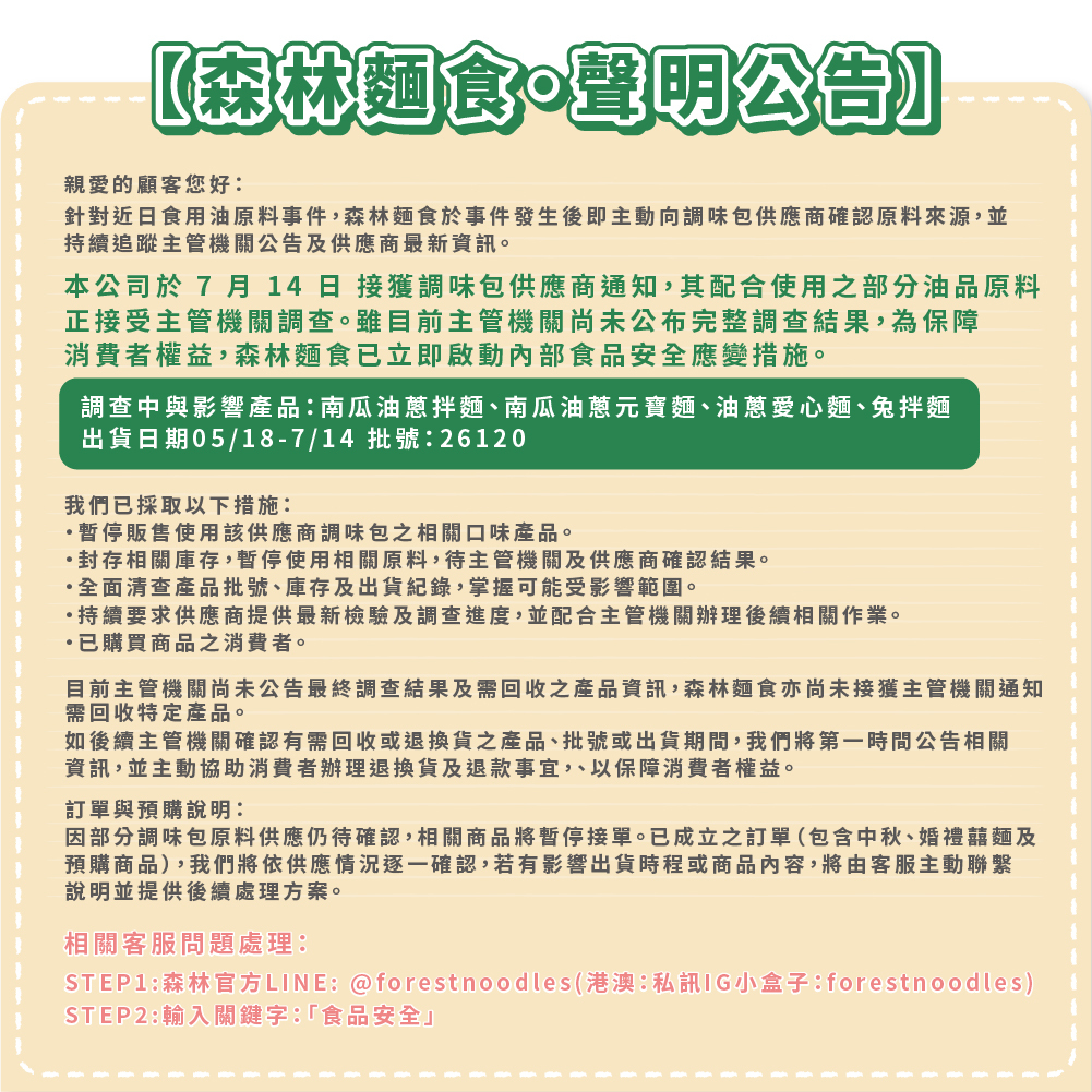 港澳免運｜【歡樂派對-Gift兔U】｜兔拌麵1包入｜可客製化｜活動禮.生日禮.週歲禮.散水禮｜派對小禮物｜6種口味選擇