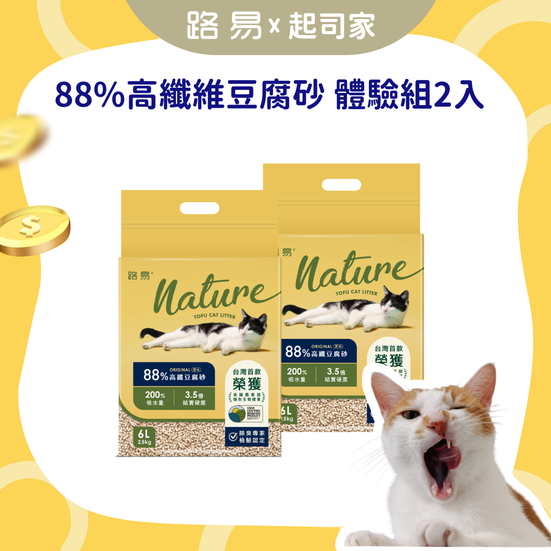 【🧀️ 起司家限定 🧀️】88%高纖豆腐砂 (2入)