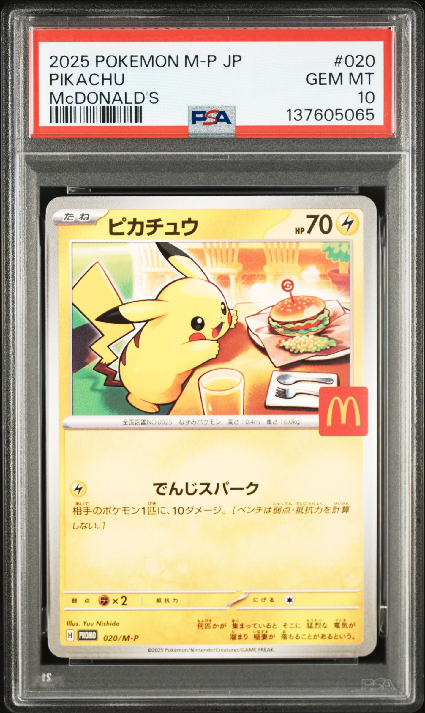 PSA 10] 2025 Pokemon JPN McDonald's Pikachu (020/M-P)