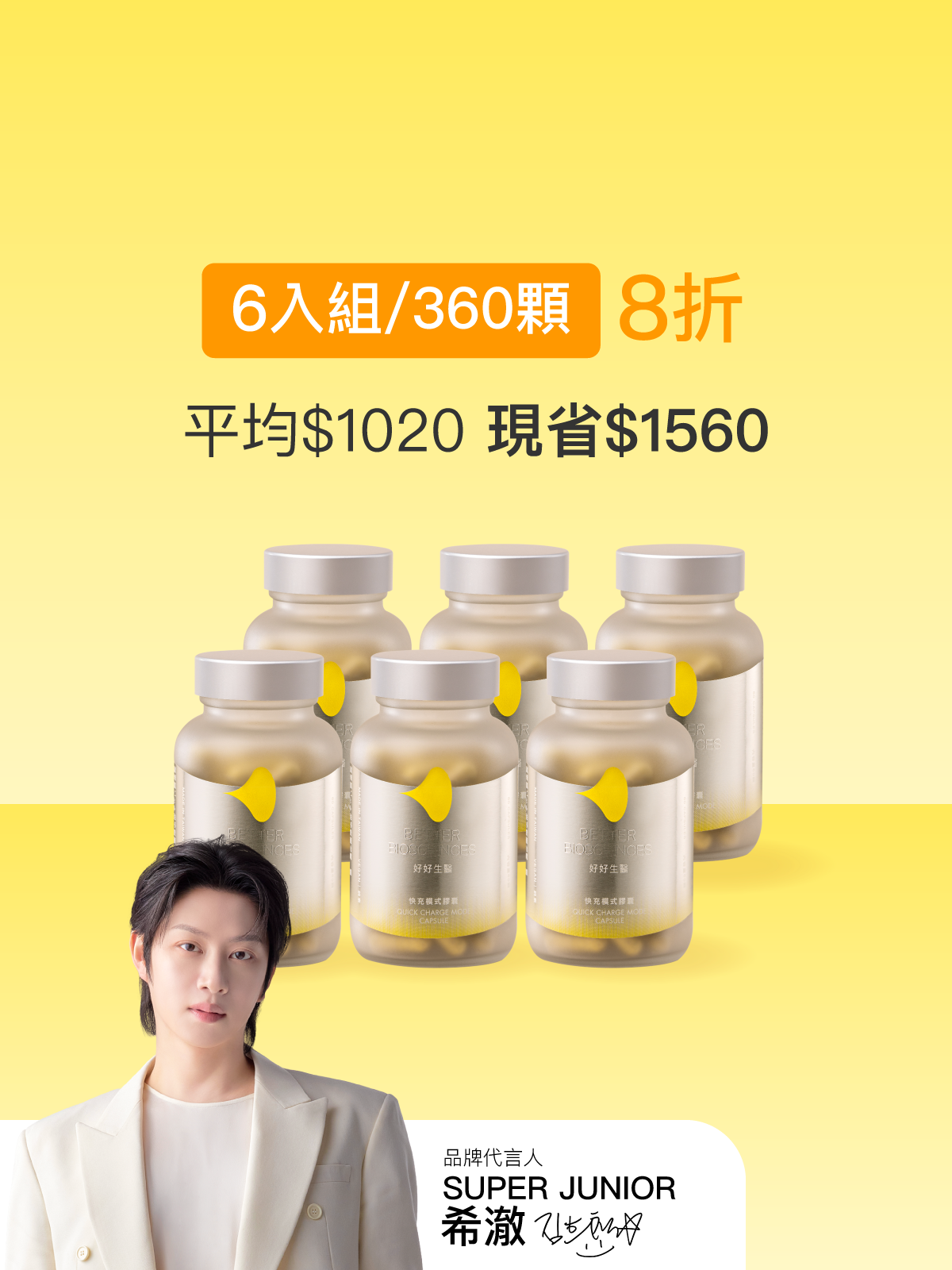 快充模式膠囊＿6入組（共360顆）【HEENIVERSE專區】