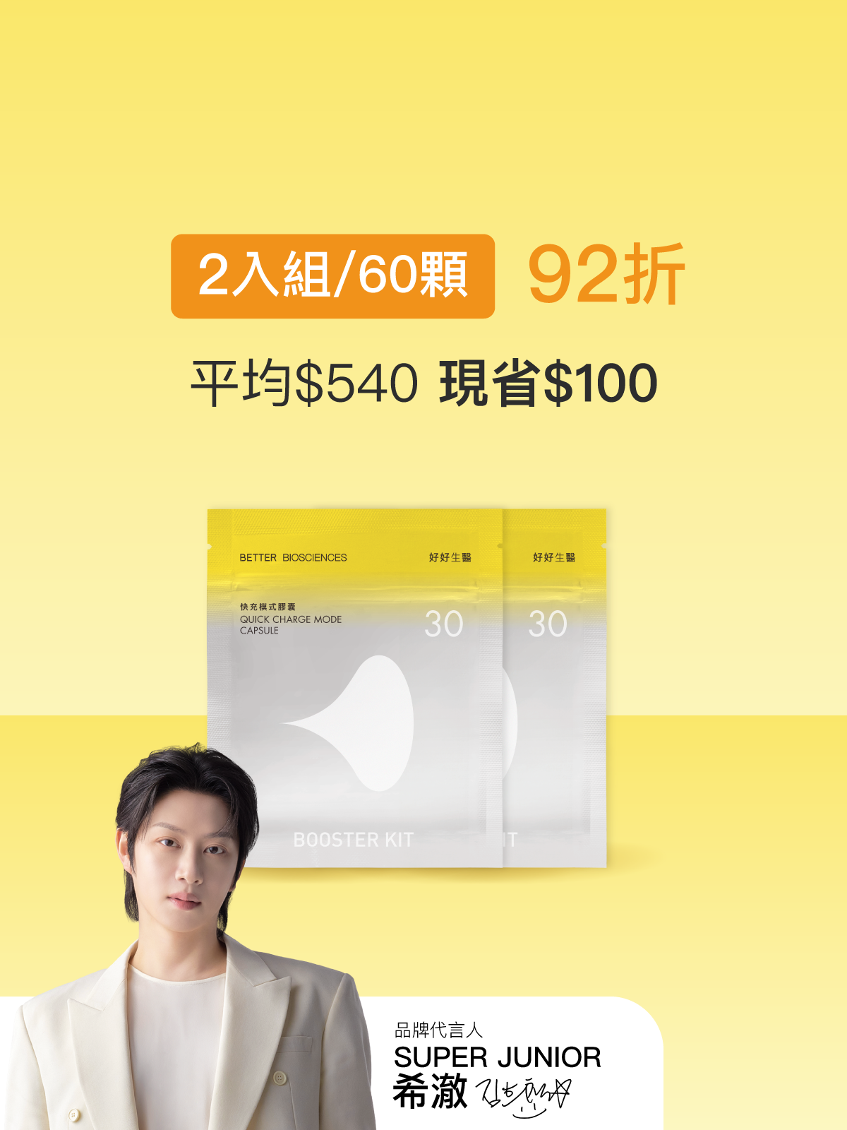 快充模式補充包＿2入組（共60顆）【HEENIVERSE專區】