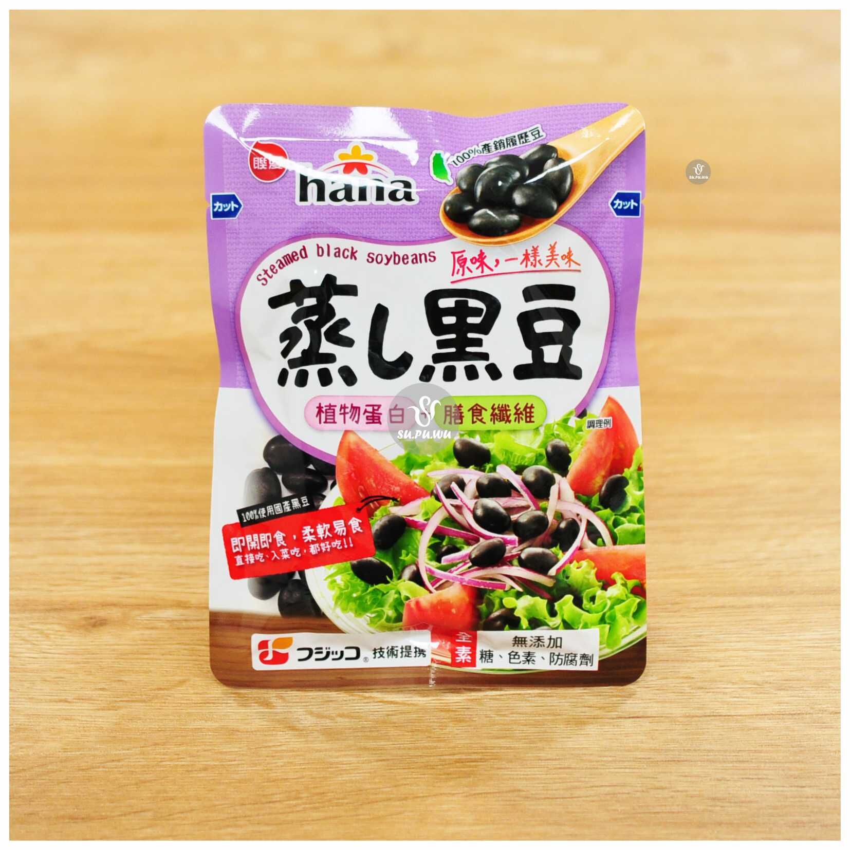 〔Hana聯夏〕蒸黑豆