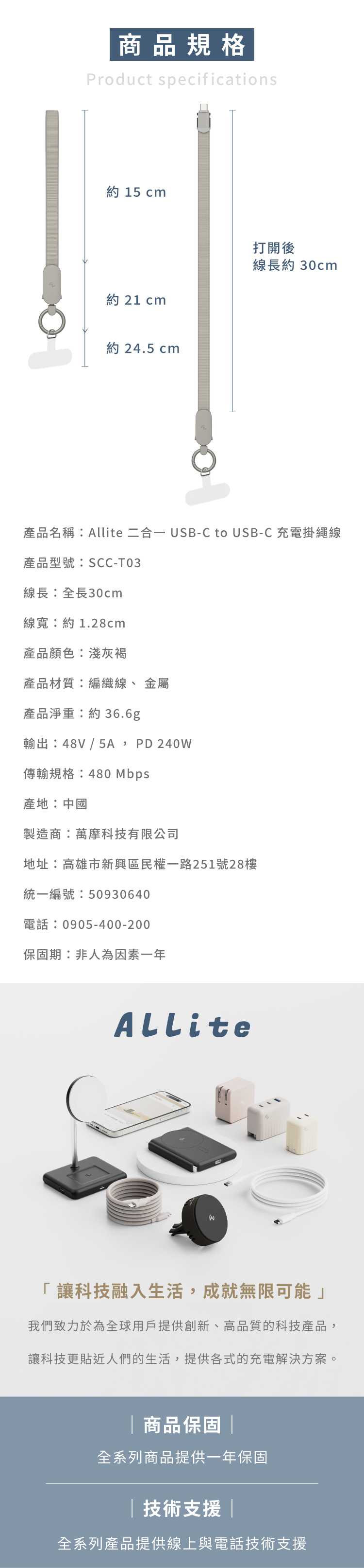 Allite 二合一 USB-C to USB-C 充電掛繩線的商品敘述
