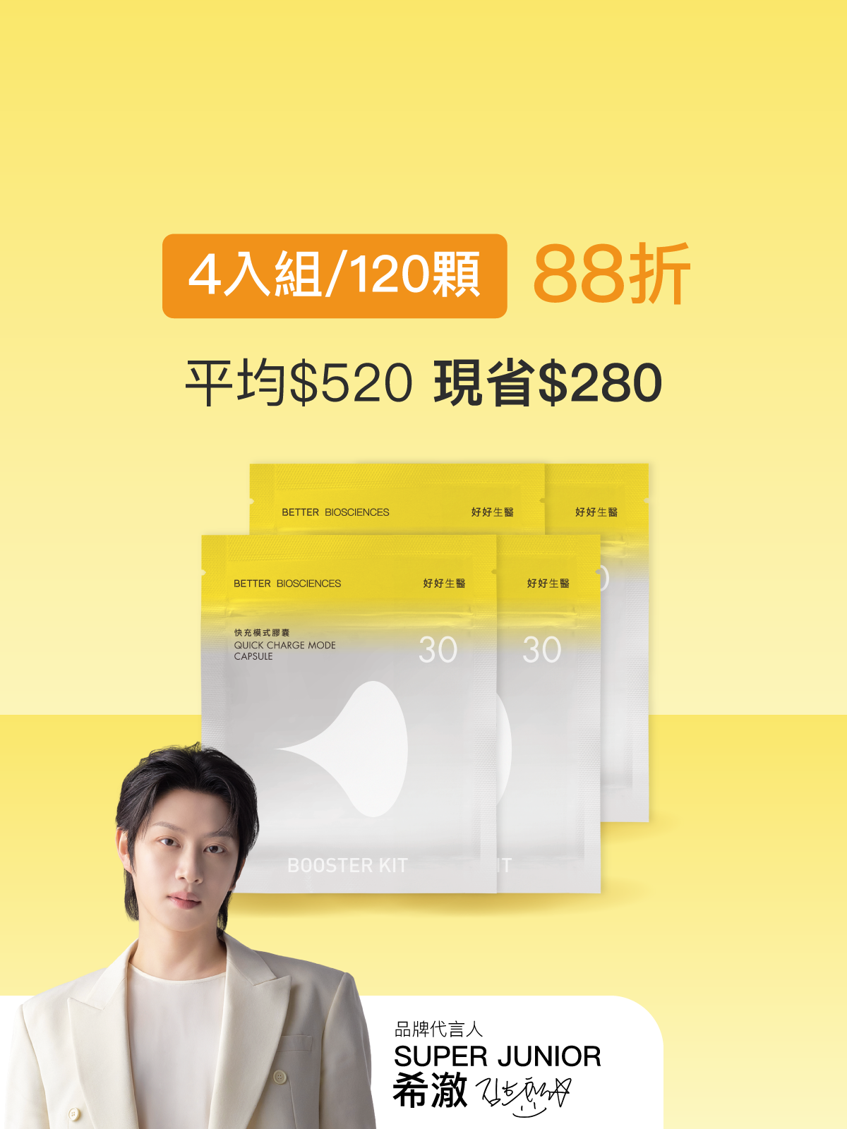 快充模式補充包＿4入組（共120顆）【HEENIVERSE專區】