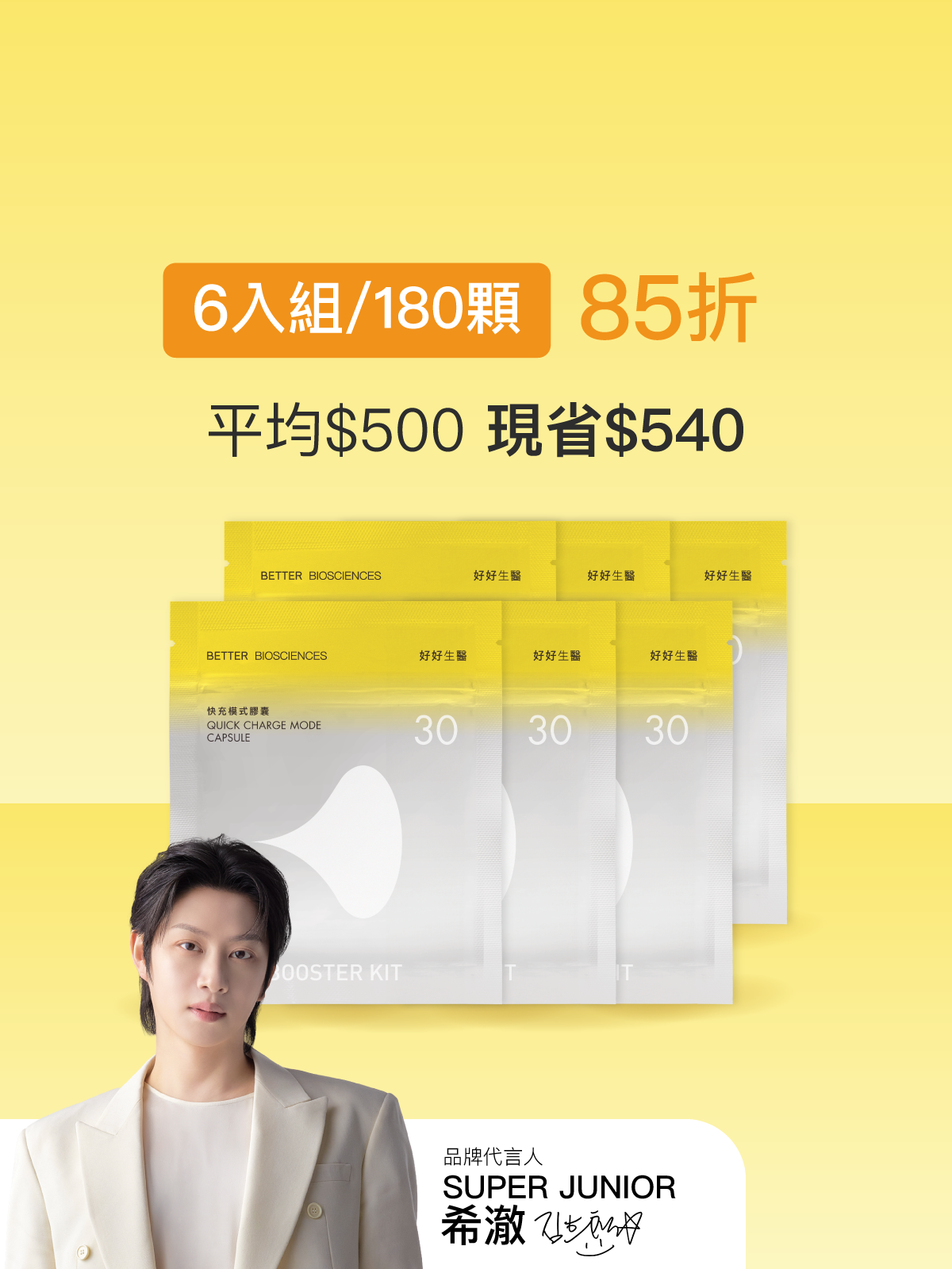快充模式補充包＿6入組（共180顆）【HEENIVERSE專區】