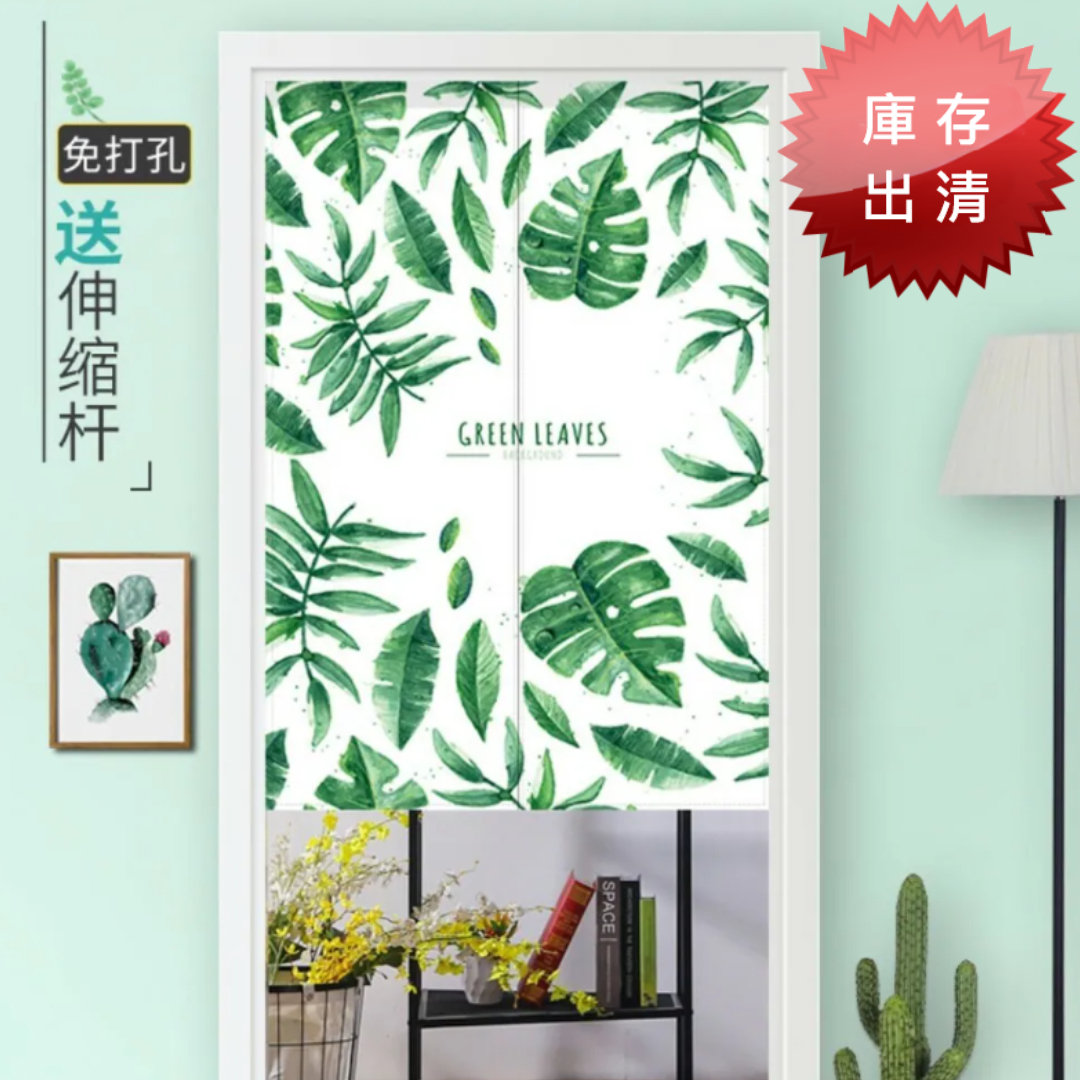 北歐棉麻個性門簾(出清款)