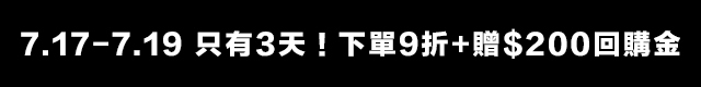 優惠資訊