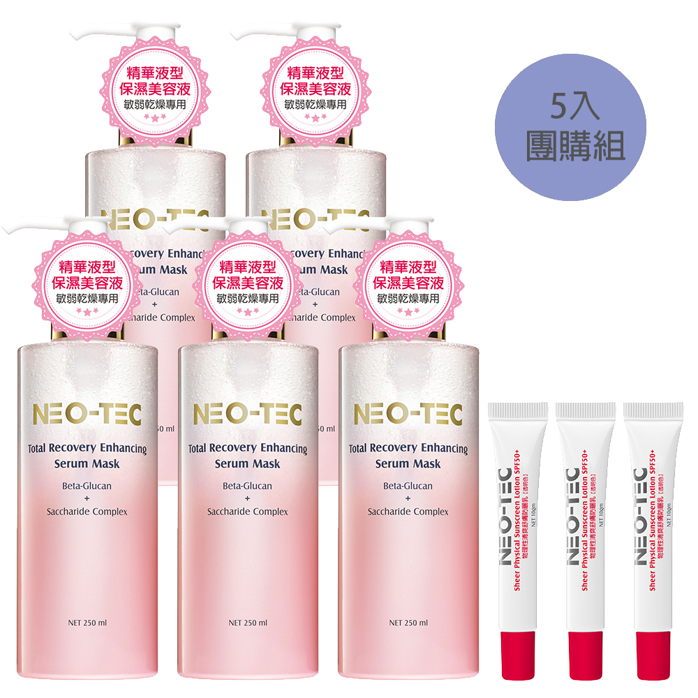 (5入)NEO-TEC 妮傲絲翠 葡聚醣前導精華美容液250ml