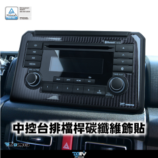 【DIMOTIV】SUZUKI Jimny 20-26 車身飾貼組(一般音響飾貼)