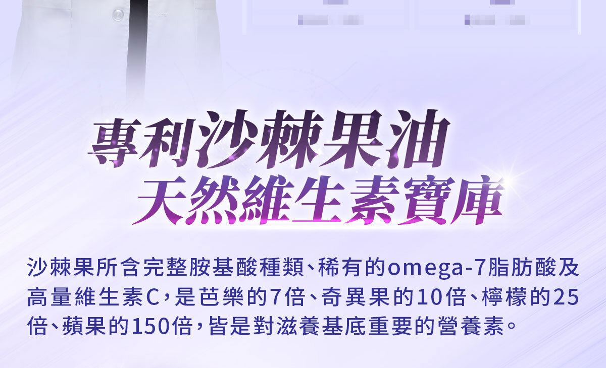 穀胱甘肽-嚴萃保健-美白透亮-13