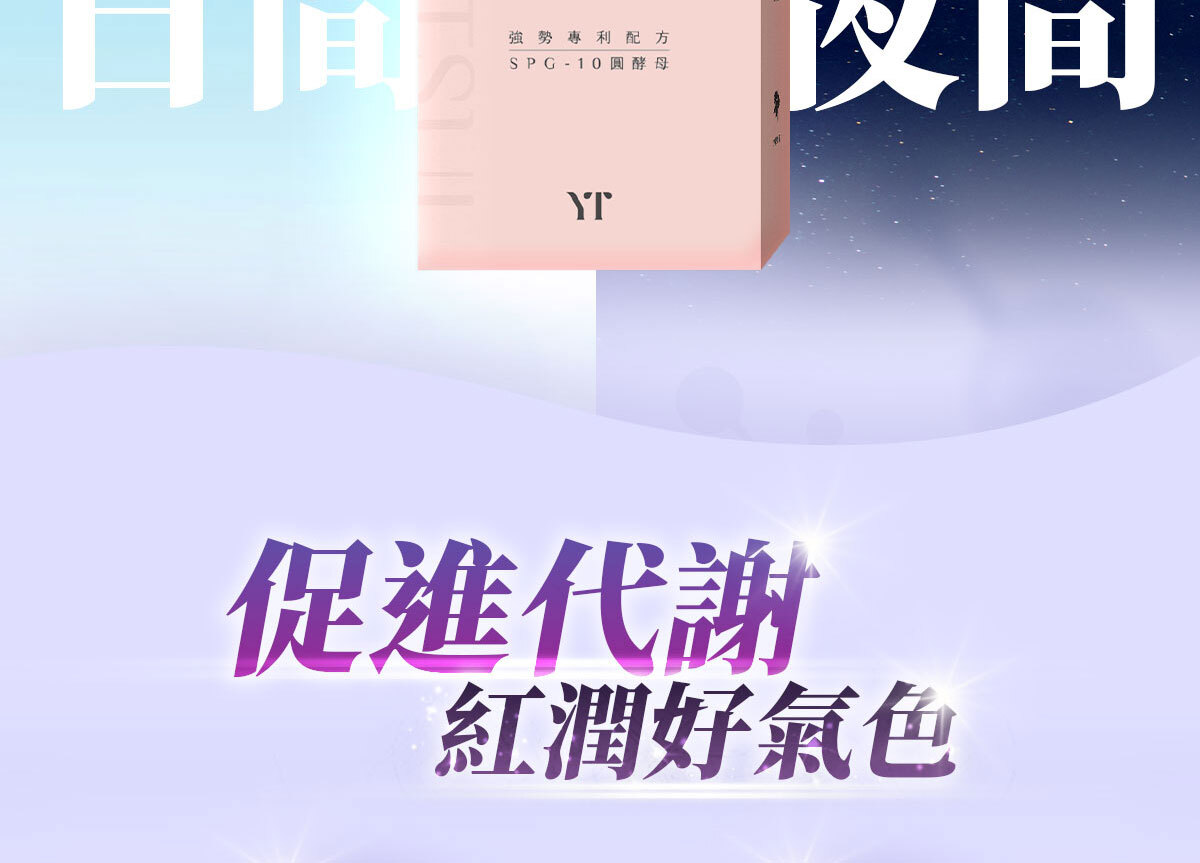 穀胱甘肽-嚴萃保健-美白透亮-17