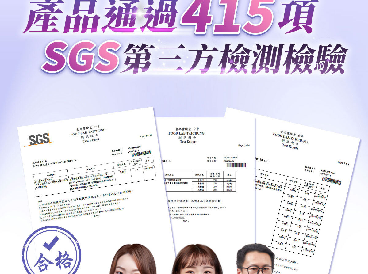 穀胱甘肽-嚴萃保健-美白透亮-19