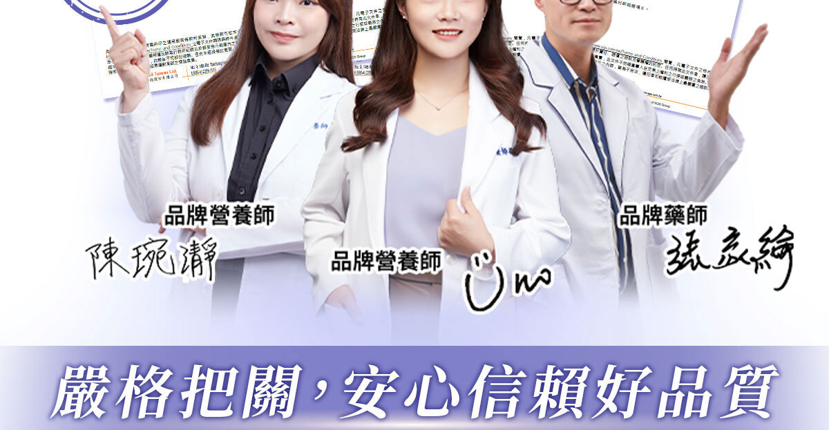 穀胱甘肽-嚴萃保健-美白透亮-20