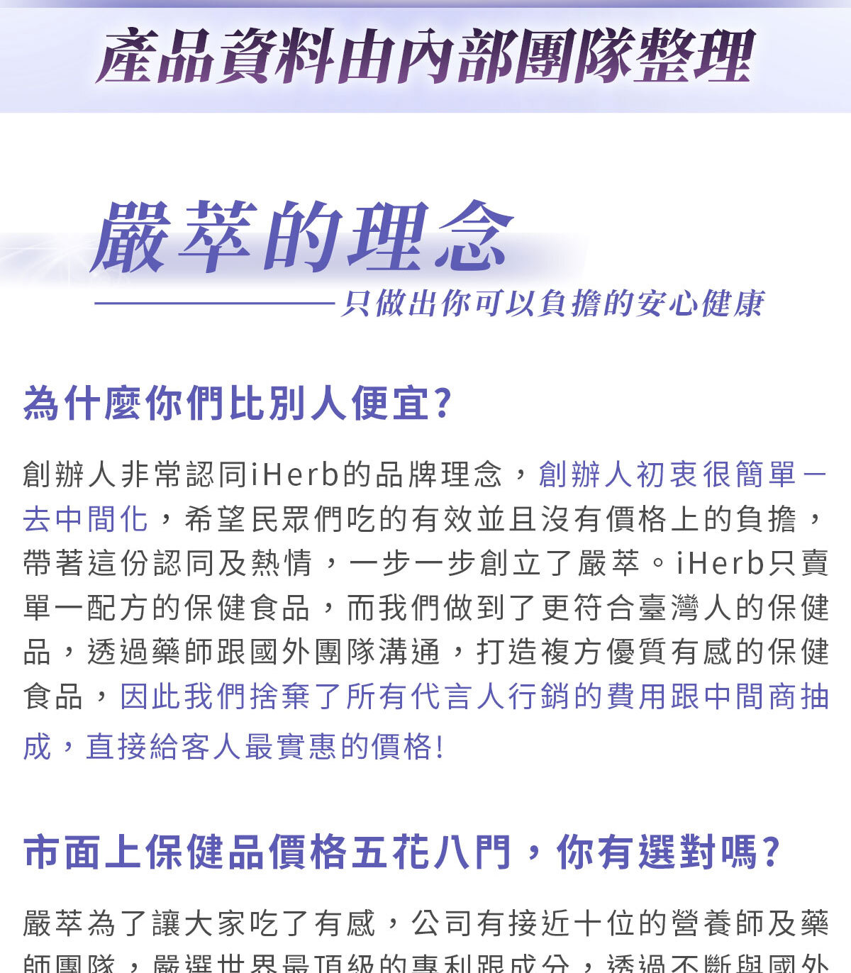 穀胱甘肽-嚴萃保健-美白透亮-21