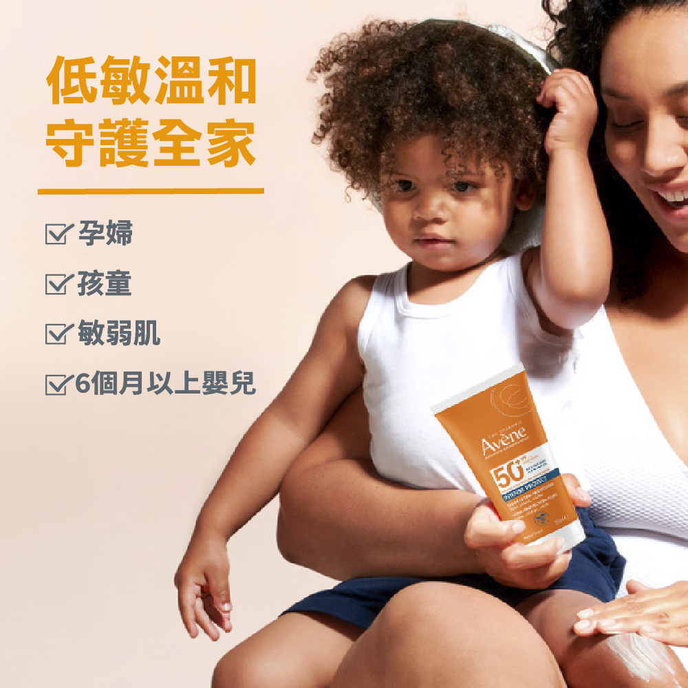 媽媽抱著幼童使用雅漾超能防曬液，配方低敏溫和，適用於孕婦、孩童、敏弱肌及 6 個月以上嬰兒。