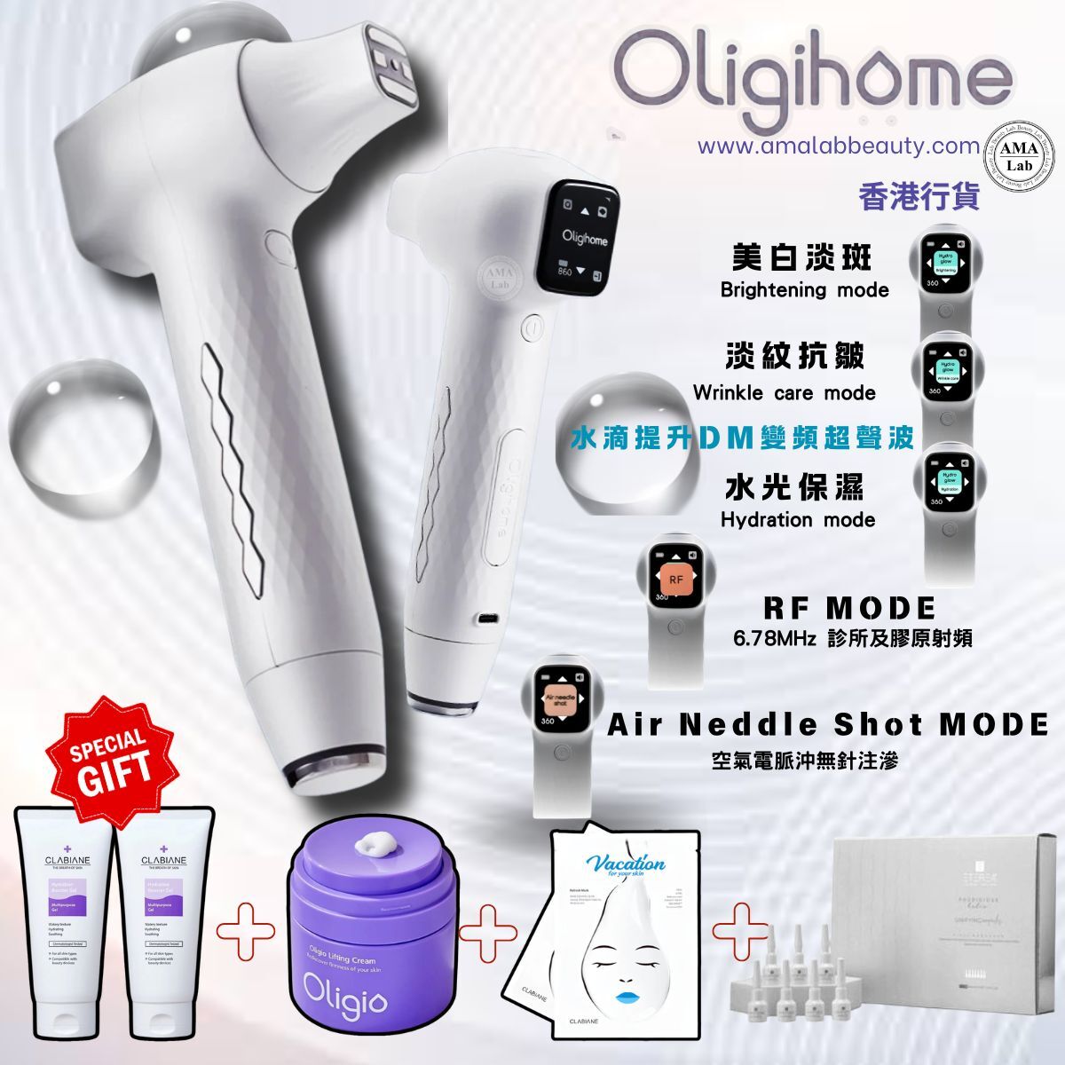 【香港行貨】韓國Oligihome 家用電波拉皮美容儀｜專業家用5合1醫美級美容儀｜贈品 導入GEL 2支+ 仙女霜 1瓶 + 面膜 1盒+ 再送價值$1688精華安瓶｜香港原廠一年保養