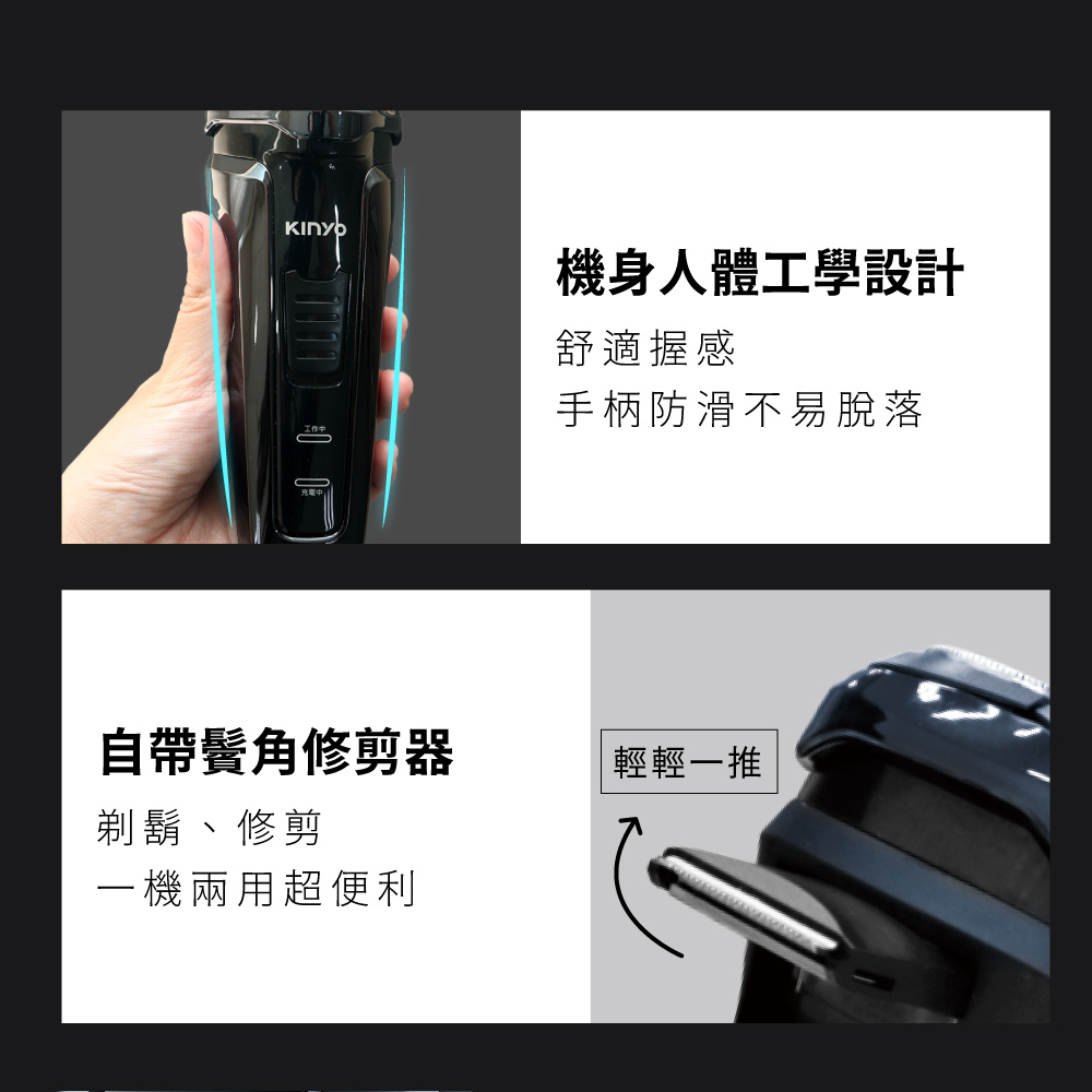 KINYO】三刀頭水洗電動刮鬍刀(NKS603)