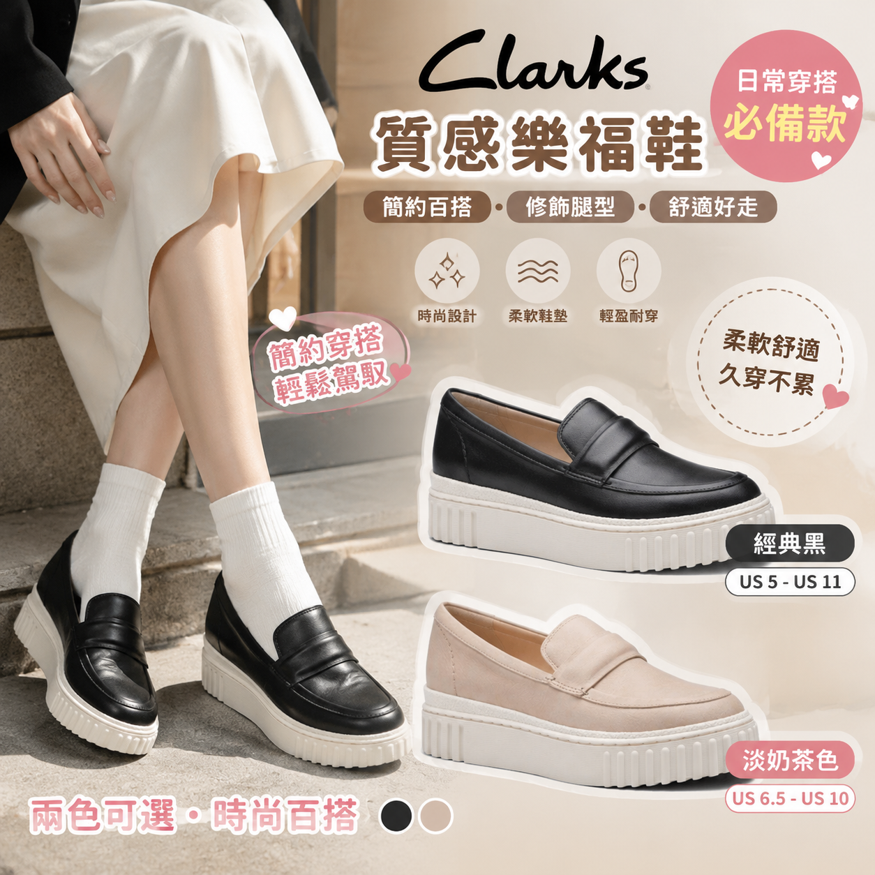 【預購】Clarks H071553 女裝休閒鞋