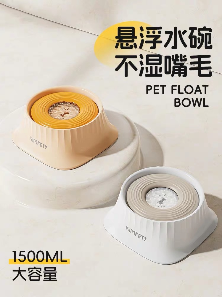 KIMPETS FLOATING WATER BOWL 1500ML – ANTI-SPILL PET DRINKING BOWL FOR DOGS & CATS, LARGE CAPACITY NON-SLIP DESIGN