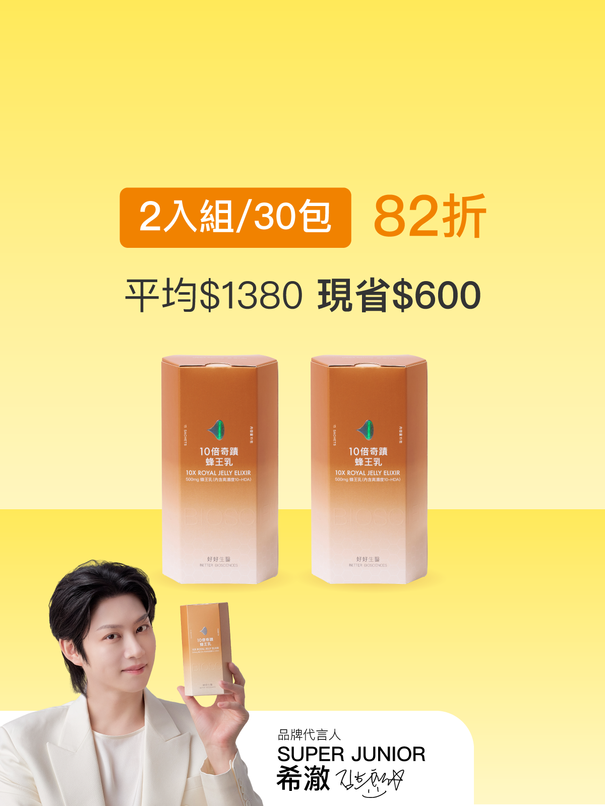 【駕馭時光】10倍奇蹟蜂王乳＿2入組 (30包)-500毫克美國蜂王乳 含500Da超小分子膠原蛋白三胜肽【HEENIVERSE專區】