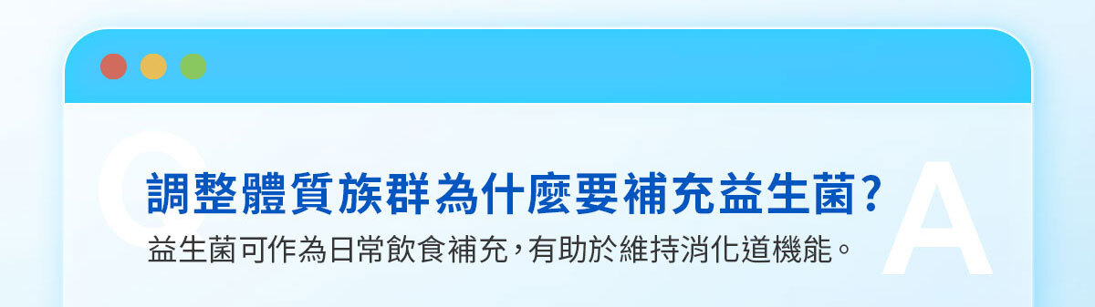 嚴萃生醫 日日敏-黃金三角益生菌 體質‧排便‧呼吸全面調整-14