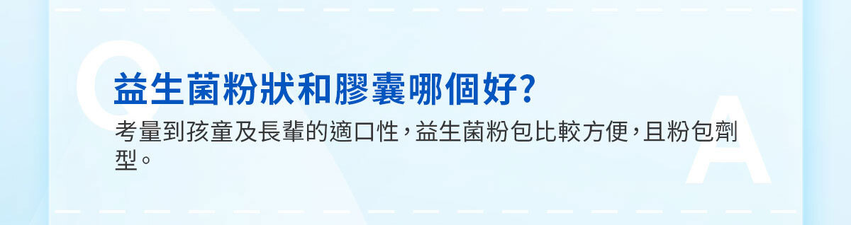 嚴萃生醫 日日敏-黃金三角益生菌 體質‧排便‧呼吸全面調整-16